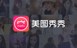 美图秀秀全新品牌形象升级